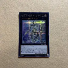 匿名配送　宵星の機神ディンギルス　初版シークレット　DANE-JP038