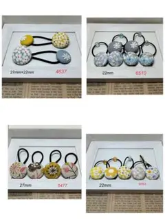 KAKD☆様 リクエスト 4点 まとめ商品