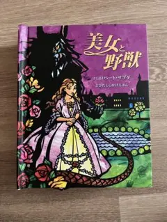 絵本 6冊 まとめ 仕掛け絵本 しかけえほん 美女と野獣 恐竜 絵本 6冊 まとめ 仕掛け絵本 しかけえほん 美女と野獣 恐竜
