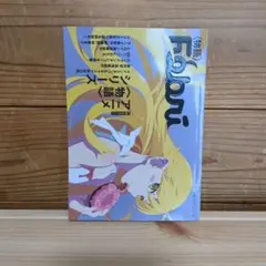 〈物語〉Febri 雑誌物語シリーズ 特集 特別号
