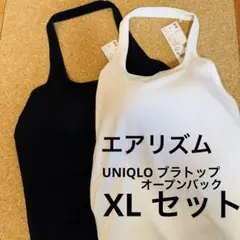 UNIQLO ユニクロ オープンバック ホルター ブラトップ 白黒 新品 XL