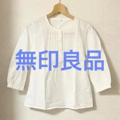 【無印良品】シャツ