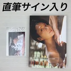 村井美樹 Melting Pot サイン入り 2025年最新】村井美樹の人気アイテム - メルカリ