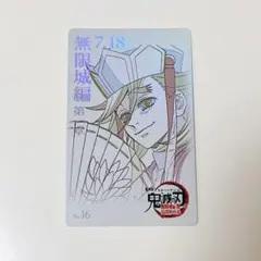 鬼滅の刃 無限城編 ムービーチケット風コレクションカード
