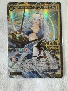2025年最新】アルス・アルマル ウィクロスの人気アイテム - メルカリ