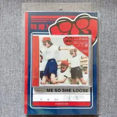 ME SO SHE LOOSE/味噌汁’s