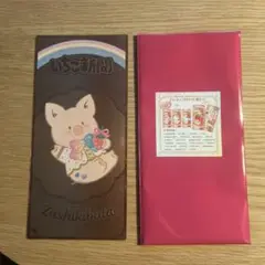 サンリオ　むにゅぐるみ　いちご新聞　チケット風カード　ザシキブタ