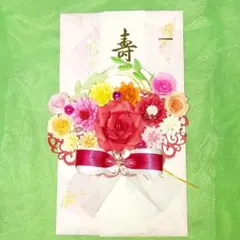 上品　幸せのご祝儀袋○レメリアのオリジナル　結婚ご祝儀袋　 一般サイズ