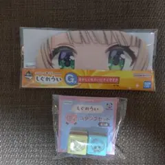 しぐれうい 一番くじ G賞 俺がしぐれういだアイマスク