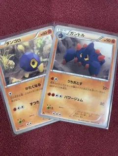 ダンゴロ＆ガントル U BW1 ブラックコレクション 030/053