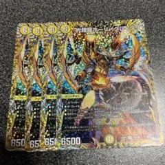 ホーリーグレイスa 4枚