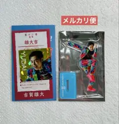 古賀雄大 ザ コンボイ 祭 2025 アクスタ おみくじ セット