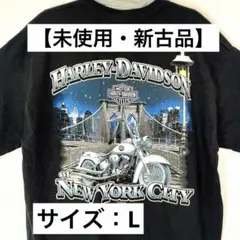 【Harley-Davidson】 ◇希少・新品◇ ・サイズ：Lサイズ
