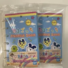 たまごっち PROFILE BOOK 2個セット