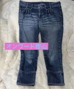 オンワード樫山　クロップド　デニム
