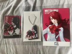 ペルソナ3 リロード P3R 桐条美鶴　グッズセット