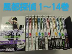 風都探偵 1～14巻