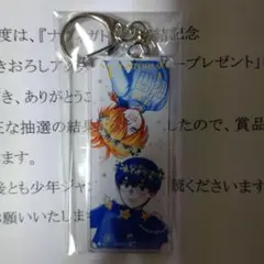 ナヴィガトリア　アクリルキーホルダー
