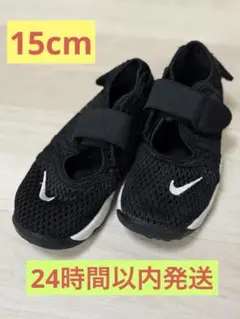 【お値下げ済】NIKE リトルリフト　15cm ※大きめです