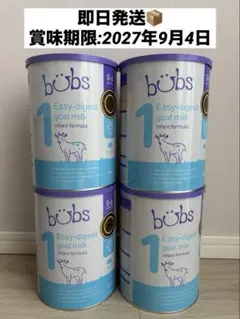 bubs ヤギミルク 800g 4缶セット