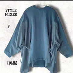 【STYLE MIXER】くすみブルー ゆるだぼ トレーナー