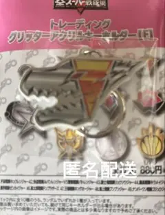リュウソウジャー 戦隊展 グリッターアクリルキーホルダー E