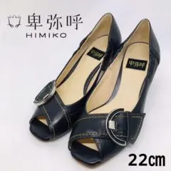 ☆美品☆エレガンスヒミコ卑弥呼 ベージュ ブラック オープントゥパンプス25.5 2025年最新】卑弥呼 つま先：オープントゥ レディース