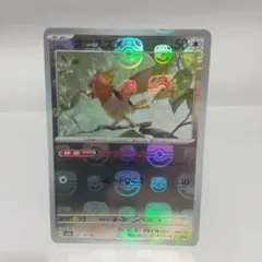 ポケモンカード151 マスターボールミラー オニスズメ