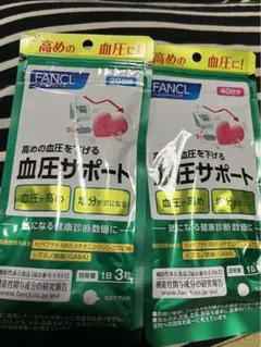 お値引きしました!ファンケル血圧サポート60日分(40+20)