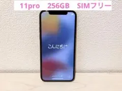 iPhone 11 Pro ゴールド 256 GB SIMフリー