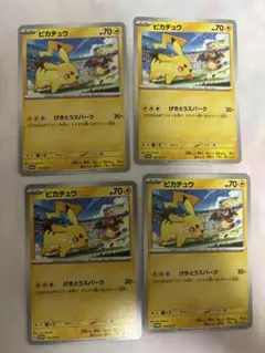 ピカチュウ げきとうスパーク 4枚 120/sv-p