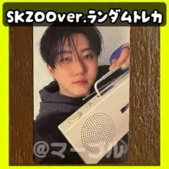▲KARMA SKZOO▲ ラントレstraykids チャンビン　1枚