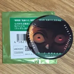 鬼滅の刃 映画　無限城編　ものがたる眼差しコレクション缶バッジA 竈門炭治郎