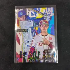 2025 ベイスターズアプリ 松尾汐恩×古謝樹 交流戦コラボカード　リアル化