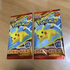 ポケモン　プロモカードパック　マクドナルド　マック　2パック
