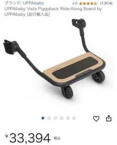 2025年最新】uppababy vistaの人気アイテム - メルカリ