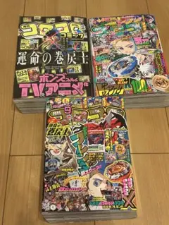 コロコロコミック3冊セット