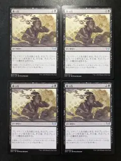 MTG JP 真っ白 4枚まとめ売り