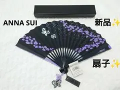 新品✨ANNA SUI✨扇子✨アニバーサリー✨蝶✨薔薇