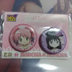 劇場版 魔法少女まどか☆マギカ アニくじ E賞 缶バッジセット