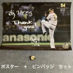 【2点セット】阪神タイガース　メッセンジャー選手　ピンズ＋引退試合記念ポスター