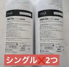 【新品未開封】トゥルースリーパー 抗菌掛け布団 シングル 2枚セット