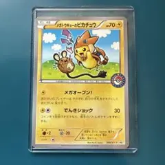 美品　メガトウキョーのピカチュウ PROMO XYシリーズ メガトウキョーのピカチュウ 204/XY-P - メルカリ