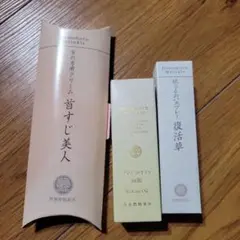 ドモホルンリンクルつややかオイルセット