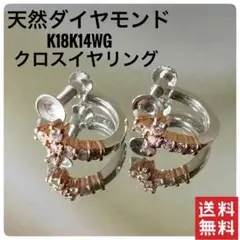 片方売りK18YG 18金ダイヤモンド0.09ctフープピアス 天然石