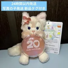 ダッフィーフレンズ 20周年 カラフルハピネス ぬいぐるみチャーム リーナベル