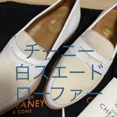 CHEANEY チーニー 白スエード ローファー