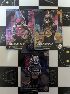 ガンバレジェンズ　ストマック3枚セット②