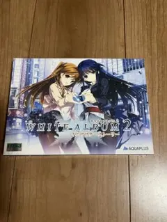 激レア WHITE ALBUM2 アフターストーリー 59【WHITE ALBUM2 EXTENDED EDITION】ミニアフターストーリー