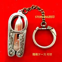 折りたたみハサミ 　藤本はさみ キーホルダー ハサミ STERLNG製はさみ